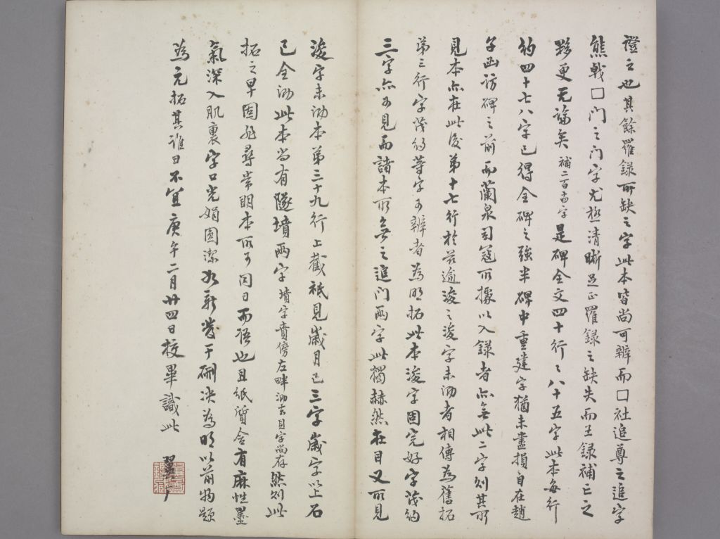 唐俭碑清初拓本册页 27/27（故宫博物院）