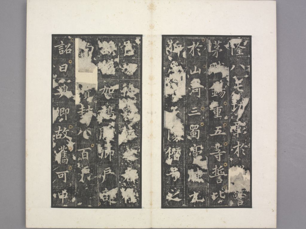 唐俭碑清初拓本册页 18/27（故宫博物院）