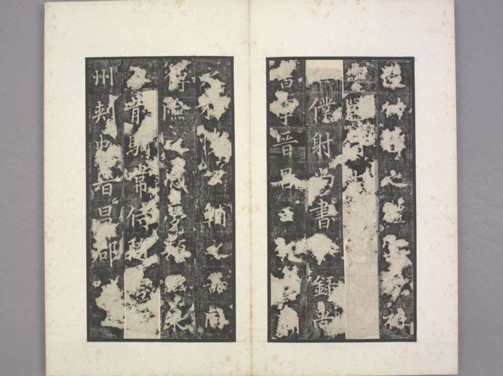 唐俭碑清初拓本册页 4/27（故宫博物院）
