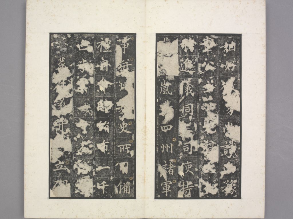 唐俭碑清初拓本册页 19/27（故宫博物院）