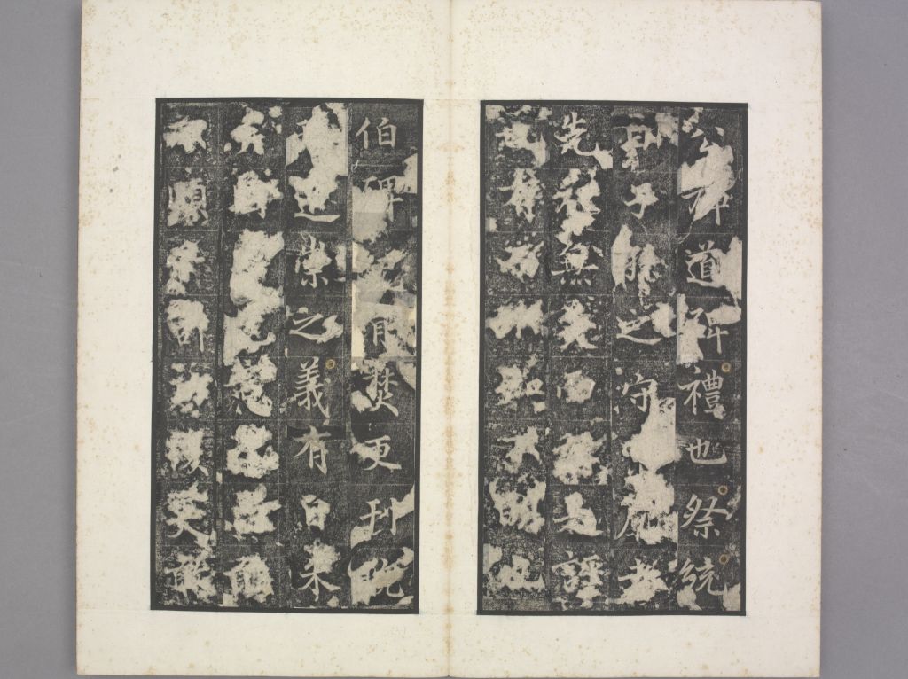 唐俭碑清初拓本册页 21/27（故宫博物院）