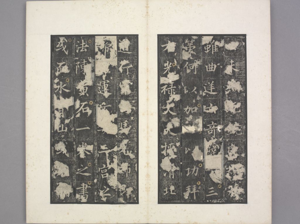 唐俭碑清初拓本册页 10/27（故宫博物院）