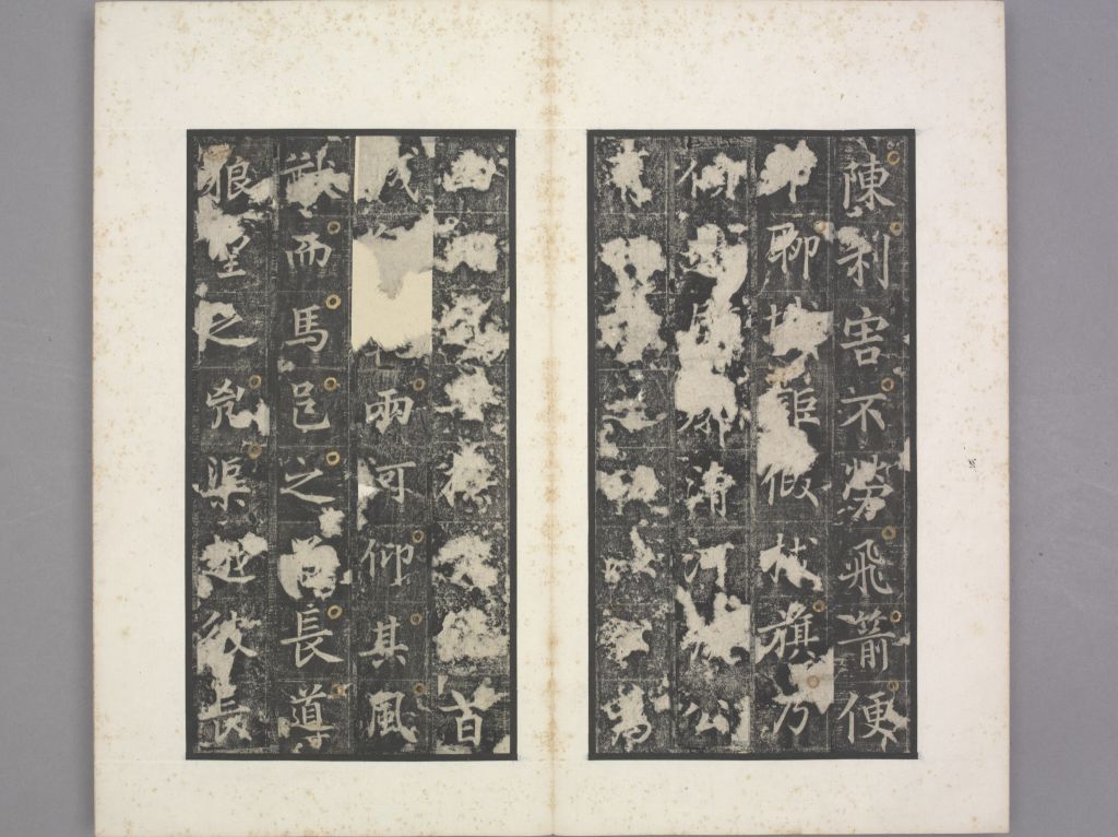 唐俭碑清初拓本册页 16/27（故宫博物院）