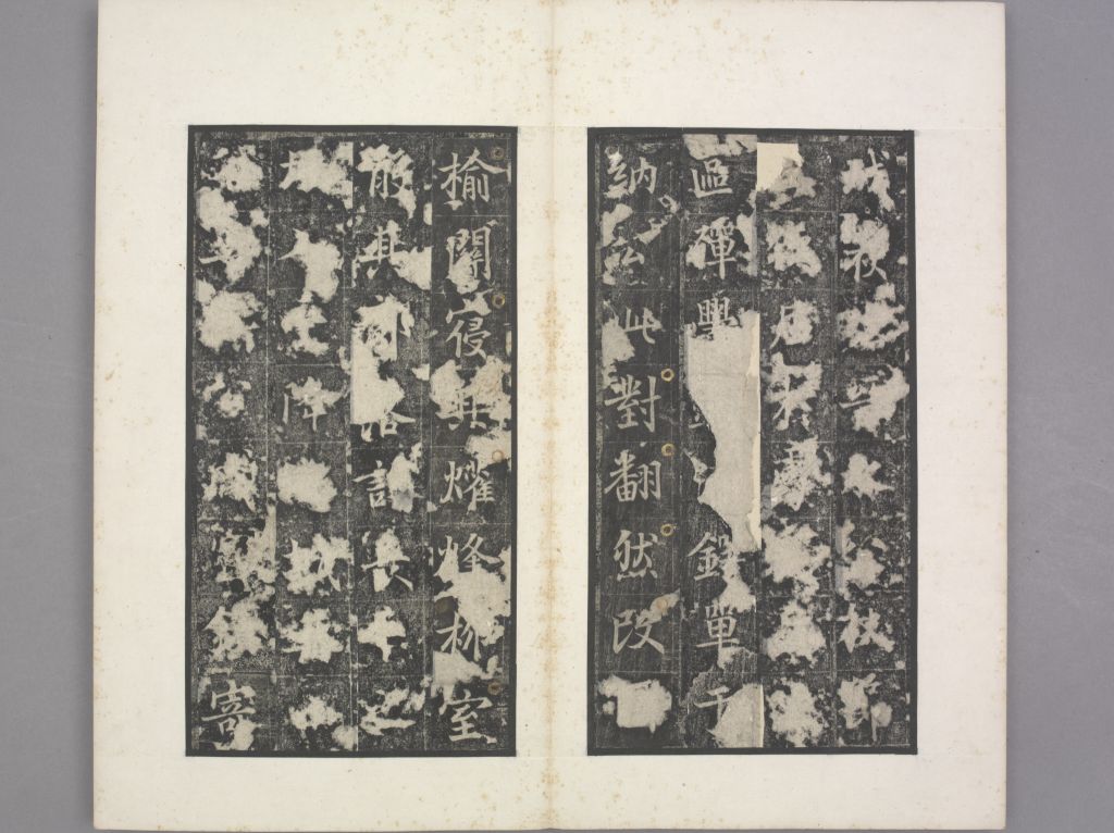 唐俭碑清初拓本册页 17/27（故宫博物院）
