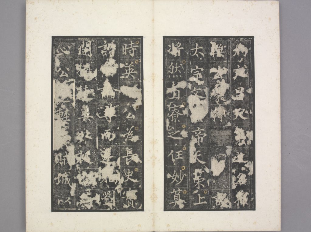 唐俭碑清初拓本册页 15/27（故宫博物院）