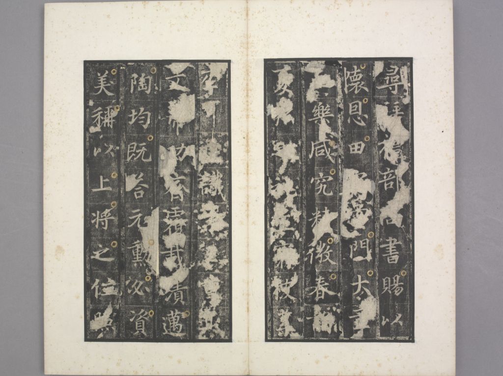 唐俭碑清初拓本册页 14/27（故宫博物院）
