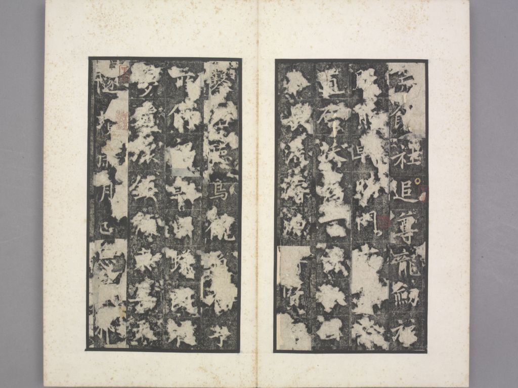唐俭碑清初拓本册页 24/27（故宫博物院）