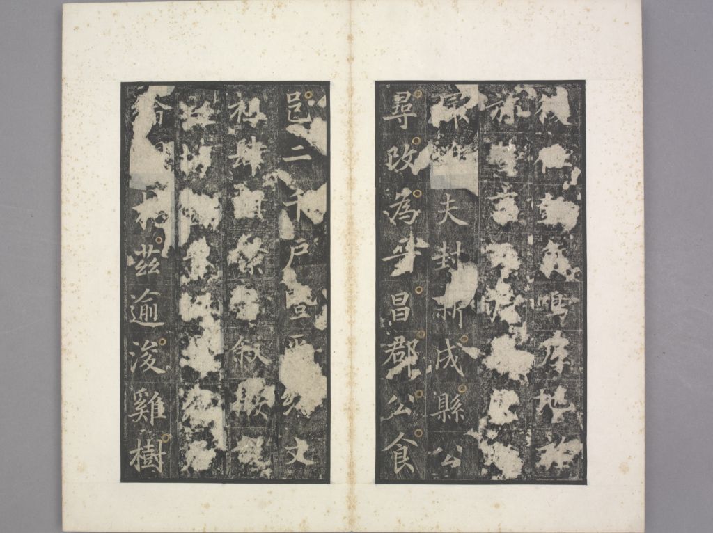 唐俭碑清初拓本册页 11/27（故宫博物院）