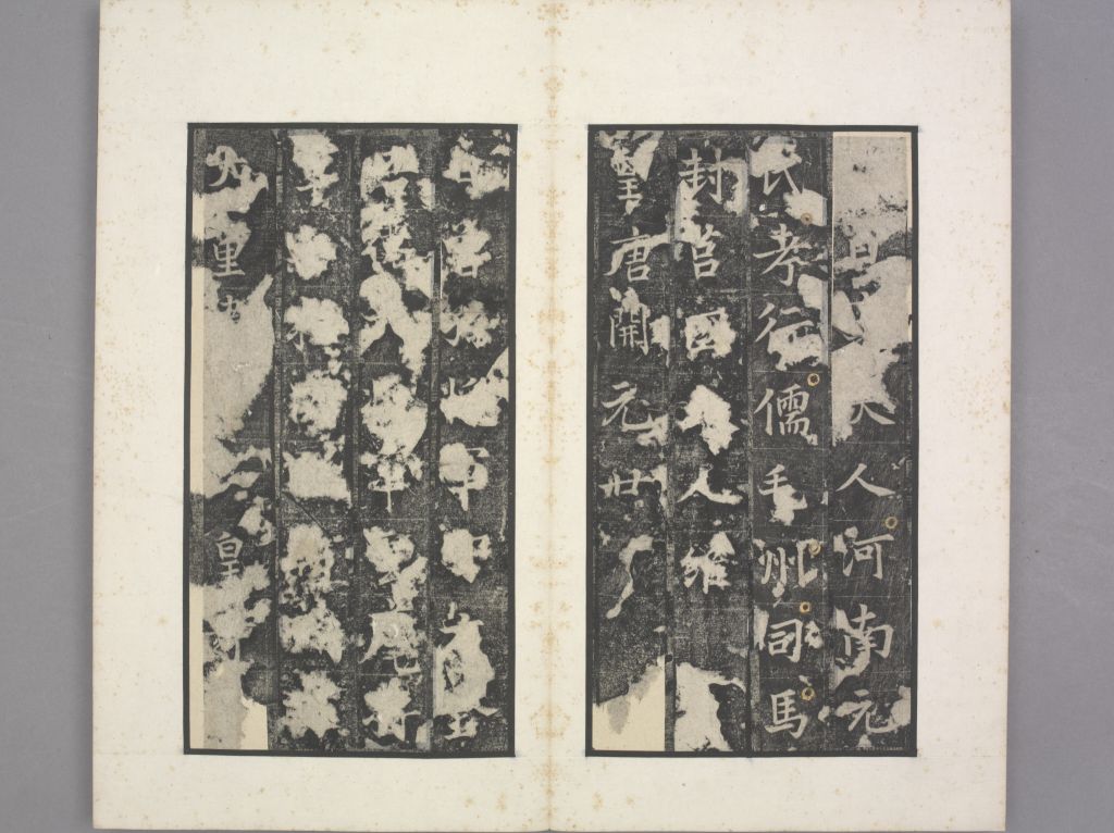 唐俭碑清初拓本册页 20/27（故宫博物院）