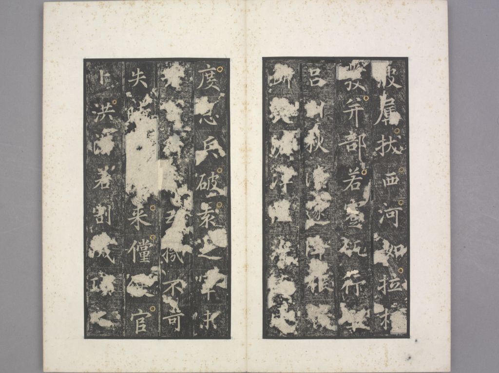 唐俭碑清初拓本册页 9/27（故宫博物院）