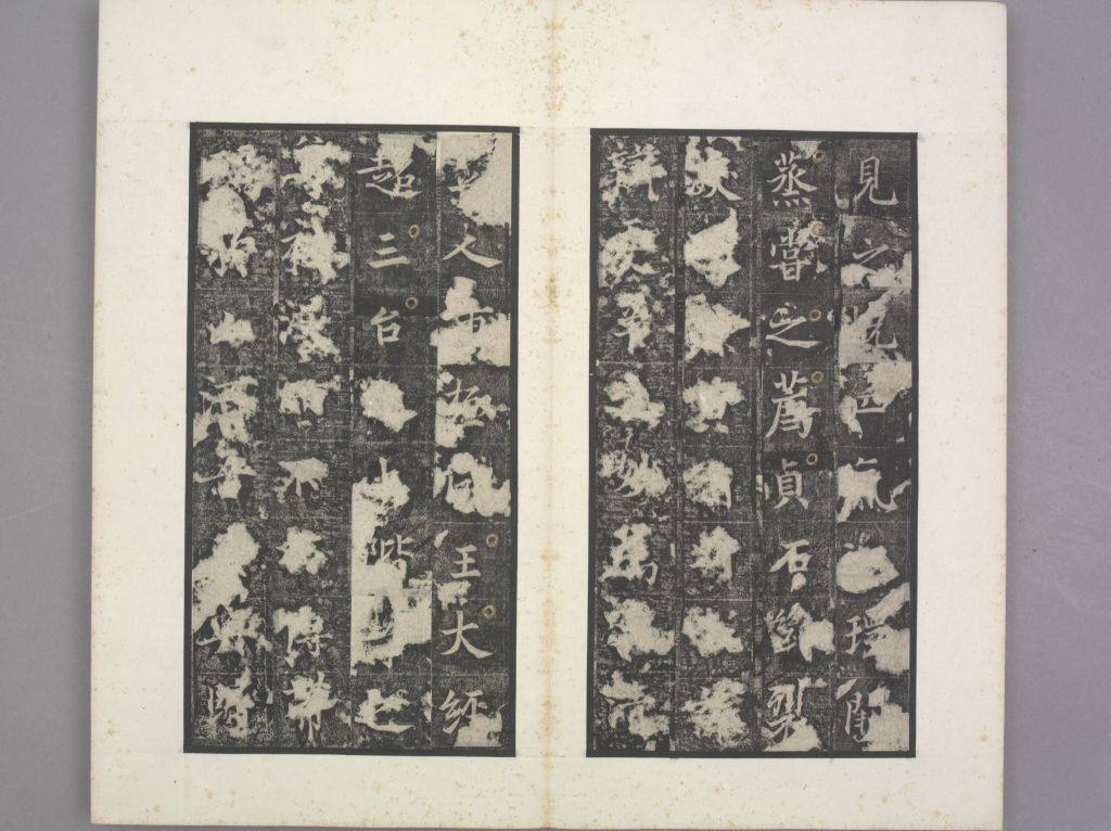 唐俭碑清初拓本册页 22/27（故宫博物院）